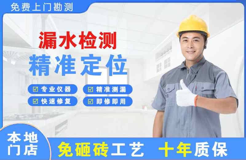 海安漏水检测精准定位